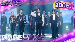 SUB 에이티즈  질풍가도 불후의 명곡2 전설을 노래하다Immortal Songs 2  KBS 230617 방송 [upl. by Kola]