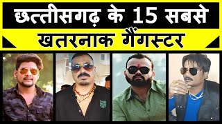 Top 15 Gangster in Chhattisgarh [upl. by Hnad]