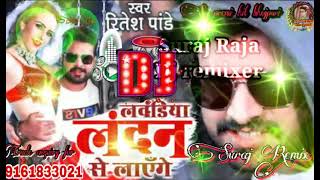 Laundiya london se layengeRiteshpandeylawandiya london se layenge dj [upl. by Albarran]