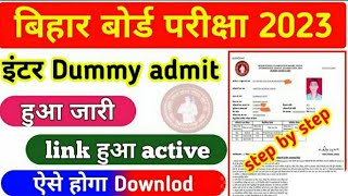 BSEB Dummy Admit Card10th 12th Dummy Admit Card 2023matric inter youtube 10th 12th admitcard [upl. by Adnilg430]