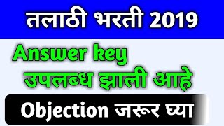 Talathi bharati Answer Key 2019 [upl. by Bore]