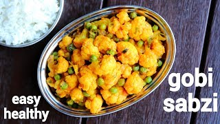 gobhi ki sabji recipe  phool gobi ki sabji  रेस्टोरेंट स्टाइल गोभी सब्जी  cauliflower sabzi [upl. by Garett]