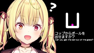 【Q REMASTERED】超天才による物理演算パズルゲーム。ふん【にじさんじ星川サラ】 [upl. by Werby]