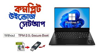 Install Windows 11 on any PC without TPM 20 new tutorial [upl. by Gerrie]