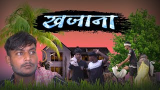 KHAJANA  खजाना  FUNHUB VINES [upl. by Antons]