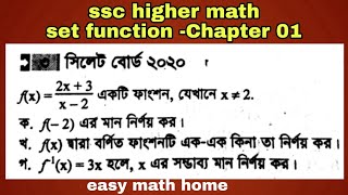 ssc higher math chapter 1 set function board question solution উচ্চতর গনিত অধ্যায়১ সেট ও ফাংশন। [upl. by Goto379]