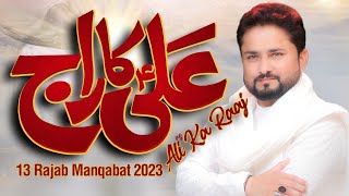 Ali Ka Raaj 13 Rajab New Manqabat 2023  Syed Raza Abbas Zaidi  Mola Ali Manqabat  Manqabat 2023 [upl. by Yessej]