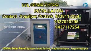 10KVA Solar Panel System Installation Raghunathpur Jagatsinghpur utlsolar [upl. by Emmott568]