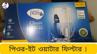 Pureit Water Filter Price In Bangladesh [upl. by Cida]