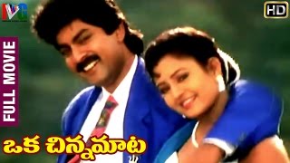 Oka Chinna Maata Telugu Full Movie  Jagapati Babu  Indraja  Brahmanandam  Indian Video Guru [upl. by Hickey188]