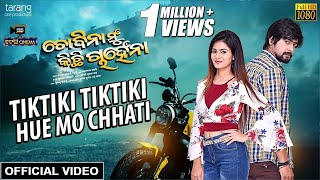 Tiktiki TiktikiOfficial Video  To Bina Mun Kichhi Chanhe Na  RakeshManaswini  Tarang Telecinema [upl. by Rodolphe]