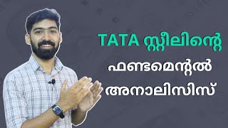 Fundamental analysis of Tata Steel Malayalam [upl. by Reinar159]