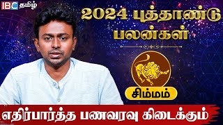 Simmam 2024 New Year Rasi Palan in Tamil  சிம்மம் ராசி 2024 புத்தாண்டு பலன்  Balaji Hassan  IBC [upl. by Milano]