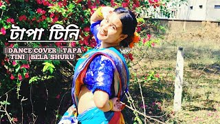 Tapa Tini  Belashuru  Anindya  Upali  Iman  Khnada  Folk Song  Dance Cover  Shabnam Khatun [upl. by Servetnick]