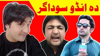 High level Begherata of this world  Zeeshan khan  Asghar Cheema  Video by Lanja Maar [upl. by Ahsinnek]