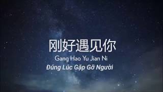 Gang Hao Yu Jian Ni Just Met You Đúng lúc Gặp Người 刚好遇见你  Pinyin Lyrics [upl. by Vinita]