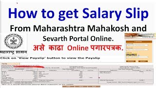 How to get Salary Slip From Maharashtra Mahakosh and Sevarth Portal Detailed information [upl. by Liddy950]