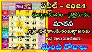 April 2024 Gruhapravesam Muhurtalu in teluguHousewarming dates in April 2024april2024calender [upl. by Neelhsa]