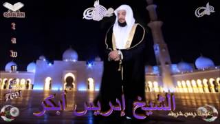 Sheikh Idrees Abkar  Quran 03 AliImran  سورة آل عمران [upl. by Ahtenek]