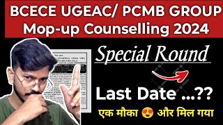 BCECE UGEAC PCMB Mopup Round Counselling 2024  Special Round Date Schedule [upl. by Muldon]