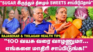 quot82 வயசுலயும் Hospital பக்கமே போனதில்லை காரணம் இதுதான்quot Rajasekar amp Thilagam Health Tips [upl. by Adyahs]