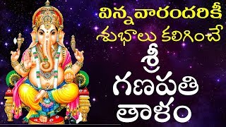 Sri Ganapathi గణపతి Thalam  Lord Ganesha Powerful Mantra  Ganesha Stothram  TVNXT Devotional [upl. by Dorie]