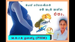 garbanisamaye kanna hodha nethi aharakema ගර්භනණී සමයෙ නොගත යුතු අහාර [upl. by Solange]