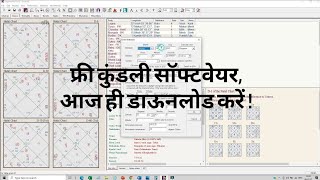 ज्योतिष सीखे  6 सबसे बढ़िया फ्री ज्योतिष सॉफ्टवेयर free jyotish software in hindi kundli software [upl. by Tybalt]