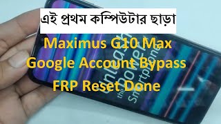 Maximus G10 Max GP Frp Privacy Lock Bypass Google Account Unlock [upl. by Buchbinder]