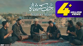 NEW MOLA ALI QASIDA 2021  NAJAF KY SHAH KO DUKHRA SUNANY JAWOUNGA  13 RAJAB SPECIALTNA RECORDS [upl. by Kenneth]