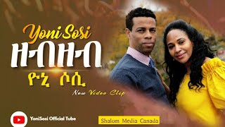 YoniSosi ዘብዘብ New Tigrinya Mezmur 2020 Official Video [upl. by Llennoj]