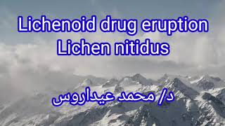 Lichenoid drug eruption amp lichen nitidus by Dr Mohamed Aidaros [upl. by Evania356]