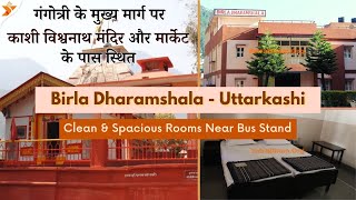 Birla Dharamshala  Best Uttarkashi Accommodation  Uttarkashi Dharamshala [upl. by Attevad]