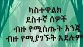 Meskerem balta is live ሰላም ሰላም [upl. by Marva]