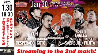 【LIVE】1月30日木 Road to THE NEW BEGINNING［第2試合まで配信］ njnbg Only 2 matches [upl. by Nediarb]