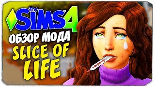 ПРЫЩИ МЕСЯЧНЫЕ ПРОСТУДА  РЕАЛИЗМ В СИМС 4  The Sims 4 Slice Of Life [upl. by Ahsikyw]