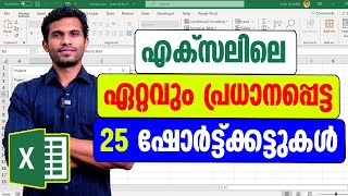 Most important Keyboard Shortcuts in Excel  Malayalam Tutorial [upl. by Obel]