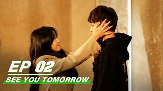 【FULL】See You Tomorrow EP02  明天也想见到你  iQiyi [upl. by Adlesirc]