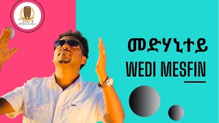 Tesfaldet Mesfin  Medhanitey Eritrean Tigrigna Music [upl. by Lewls]