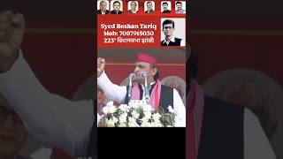 akhileshyadav syedroshantariq samajwadiparty [upl. by Tnilk871]