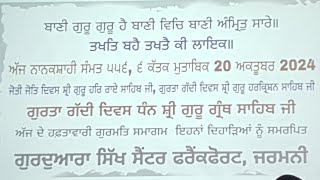 Joti jot Shru Guru Har Rae Sahib ji amp Gurta Gadi Diwas Shri Guru Harkrishan Sahib ji  Gurmat Smagam [upl. by Roydd]