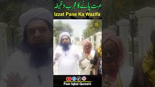 Wazifa For Respect shorts wazifa peeriqbalqureshi [upl. by Aidole]