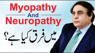 Myopathy vs Neuropathy  Neurologist Dr Khalid Jamil Akhtar [upl. by Adalbert]