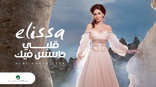 Elissa  Albi Hases Feek  اليسا  قلبي حاسس فيك [upl. by Lepper]