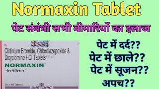 Normaxin tablet । usesdoseside effects in hindi । पेट संबंधी बिमारियों को दूर करने की दवा । [upl. by Aubrie]