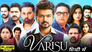 Varisu Full Movie in Hindi Dubbed  Thalapathy Vijay  Rashmika Mandanna  Srikanth  Review amp Facts [upl. by Tompkins]