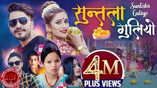 Bishnu Majhi SUNTALA GULIYO New Nepali Lok Dohori Song 2076 by Mohan Khadka ft Bimal Adhikari 4K [upl. by Araf429]