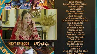 Baby Baji Episode 27  Teaser  ARY Digital Drama [upl. by Akienaj764]