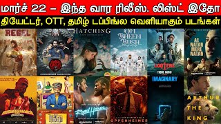 Weekend Release  March 22  Theatres OTT amp Tamil Dubbing Releases  New Movies  Updates [upl. by Yleak]