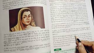 तिरंगा प्यारा  Ankur Hindi Pathmala Class 7 Chapter 12  Page 81  Hindi Pathmala With Mamta [upl. by Fry]